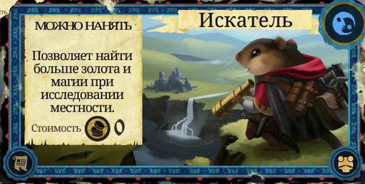 Armello - Карты в "Armello", часть 4: Карты сокровищ, последователей, дворцовых испытаний, а также королевские регалии