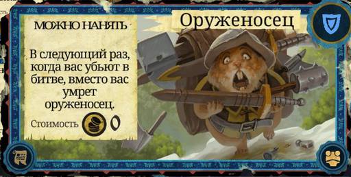 Armello - Карты в "Armello", часть 4: Карты сокровищ, последователей, дворцовых испытаний, а также королевские регалии