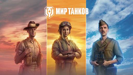 World of Tanks - В «Мире танков» пройдёт новый турнир с динамическим призовым фондом